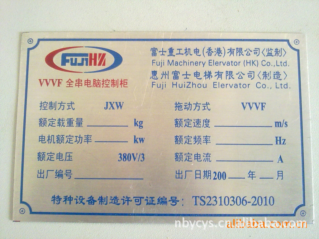 专业定制 供应高品质腐蚀机械铭牌、设备铝牌与金属标牌制作服务