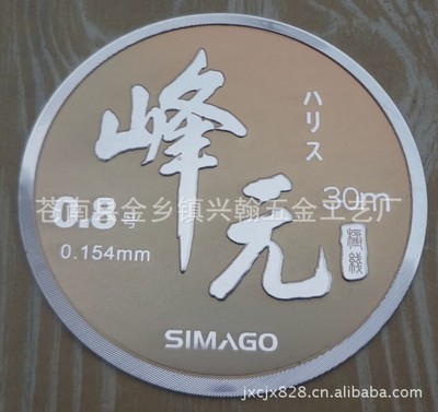 供应精品标牌 品质与工艺的完美融合——探访苍南县金乡镇兴翰五金工艺厂