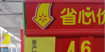 沃尔玛就台湾标牌事件发表声明 系员工疏忽，重申一个中国原则