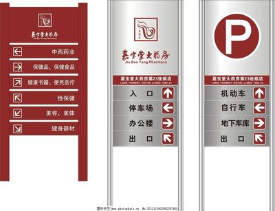 不锈钢立式指路牌 大药房导引牌的户外标识解决方案